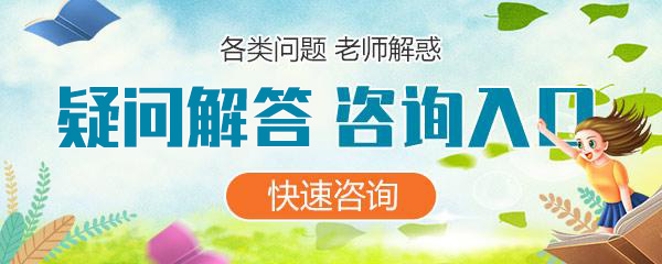 各类单招咨询入口