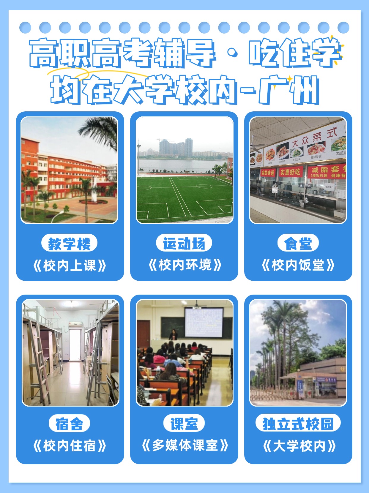 高职高考暑假班-大学校内上课！中职生考大学这个暑假一起来学习→