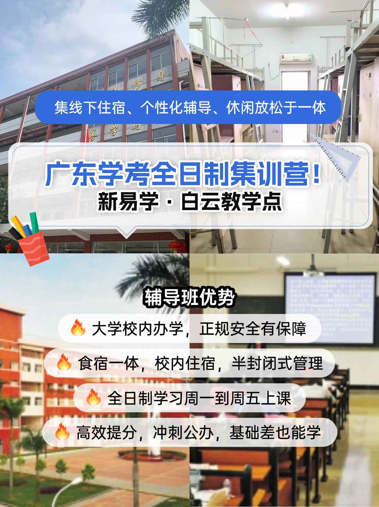 高考成绩不理想复读2026年，只参加春季高考，怎么报名？