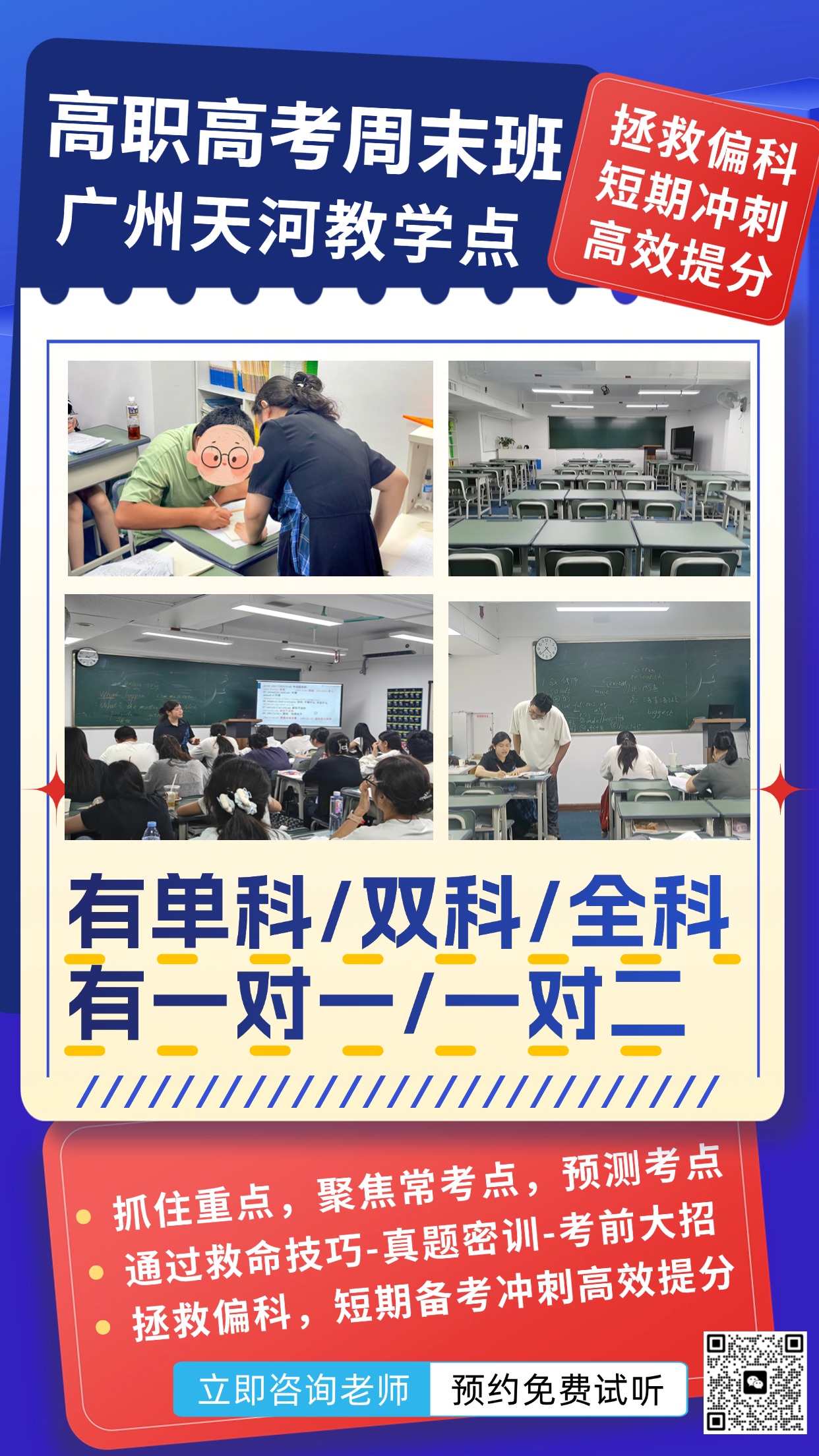 1761707142717717.jpg 一对一单科图片.jpg