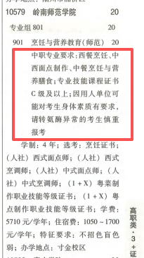 报考广东高职高考3+证书考试能跨专业报考吗？